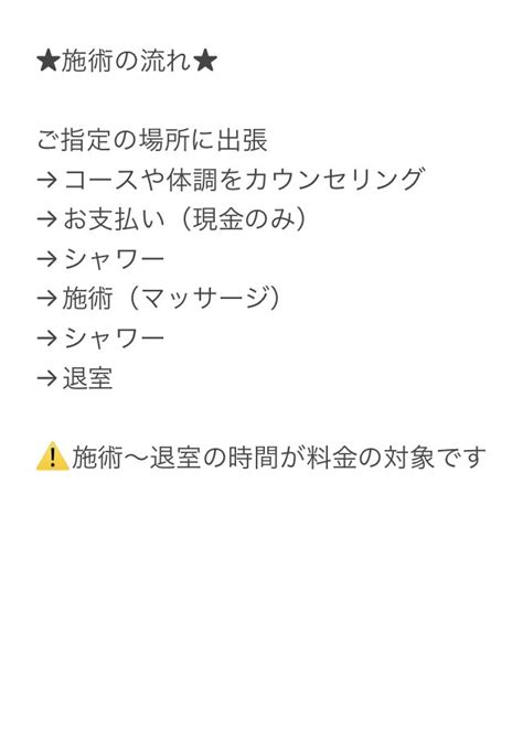 料金システムのご案内